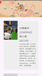 Mobile Screenshot of gehooyeah.com